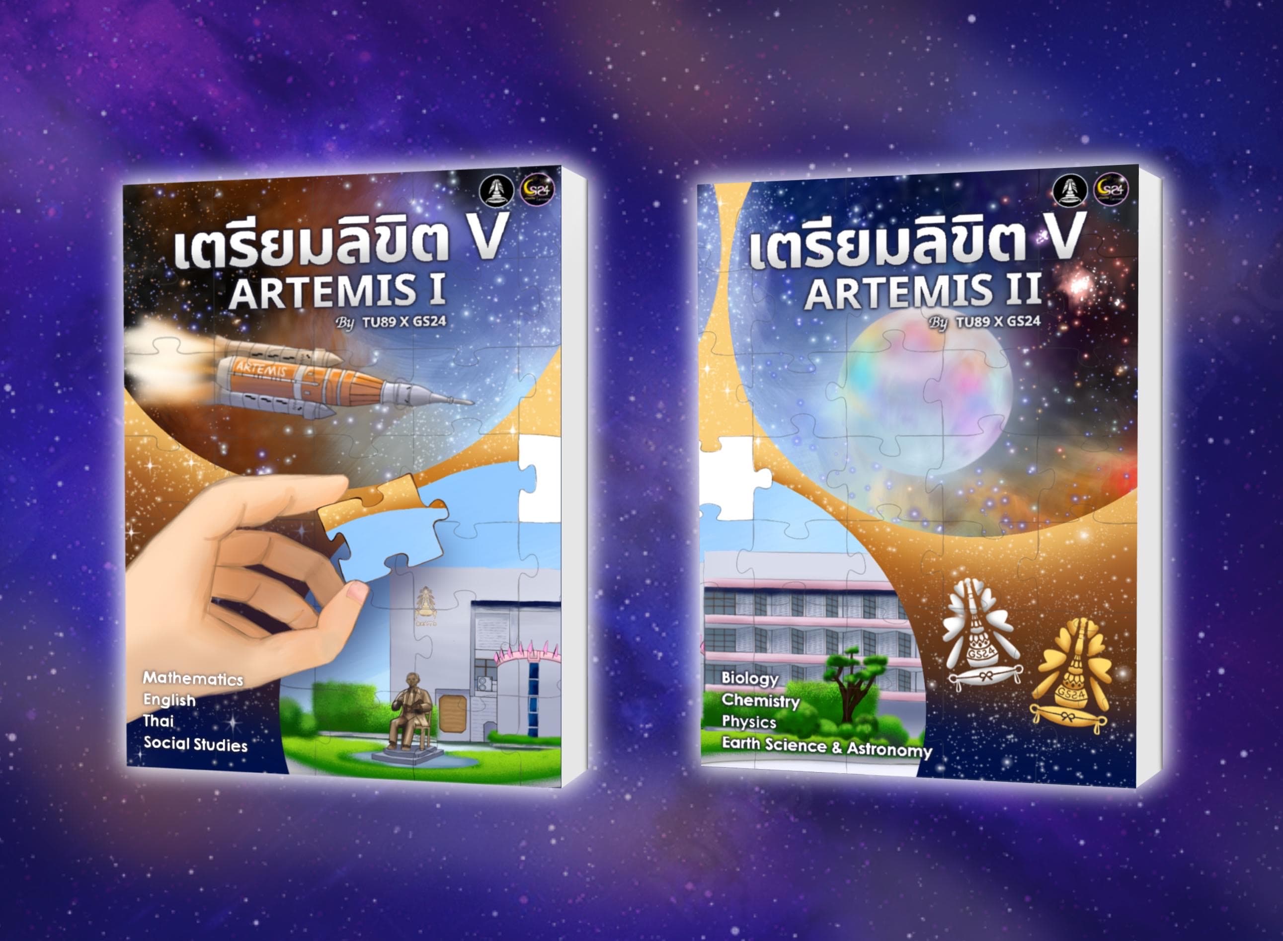 รวมหน้าปกเตรียมลิขิต V ทั้ง 2 เล่ม Artwork