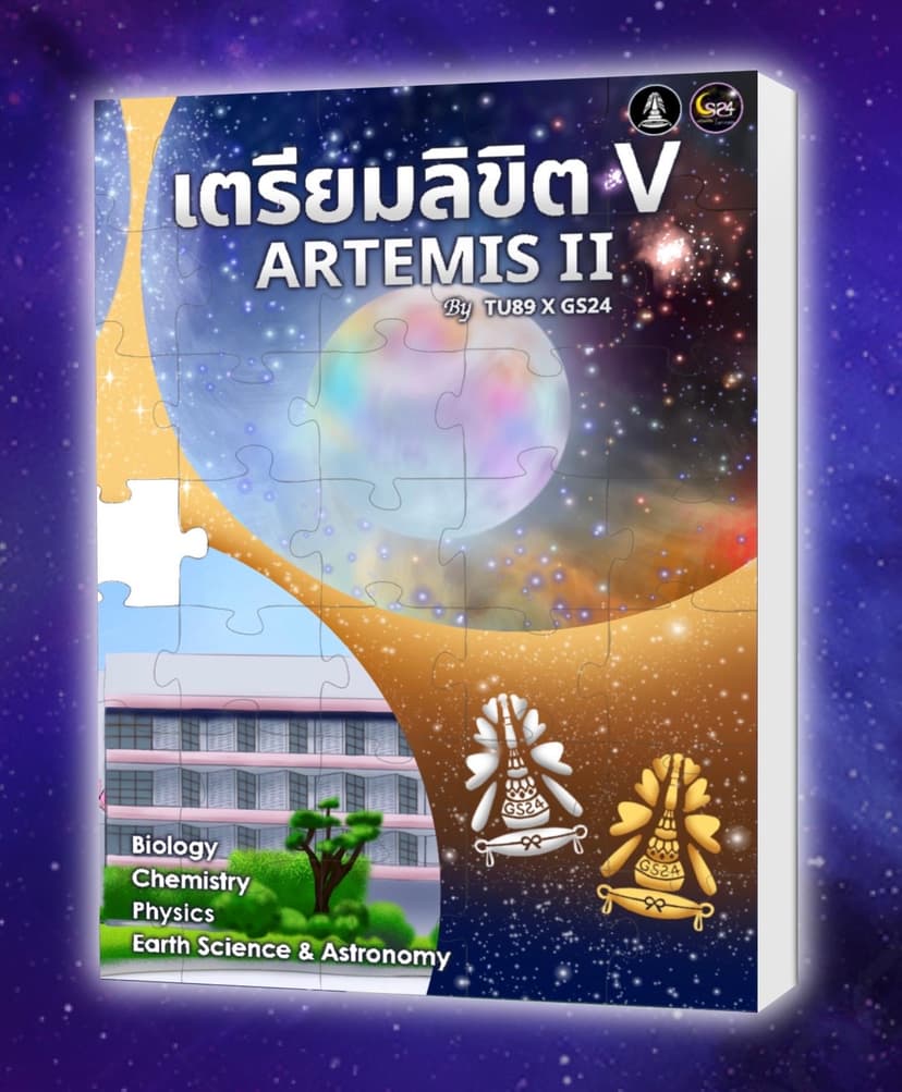 ปกเล่ม 2