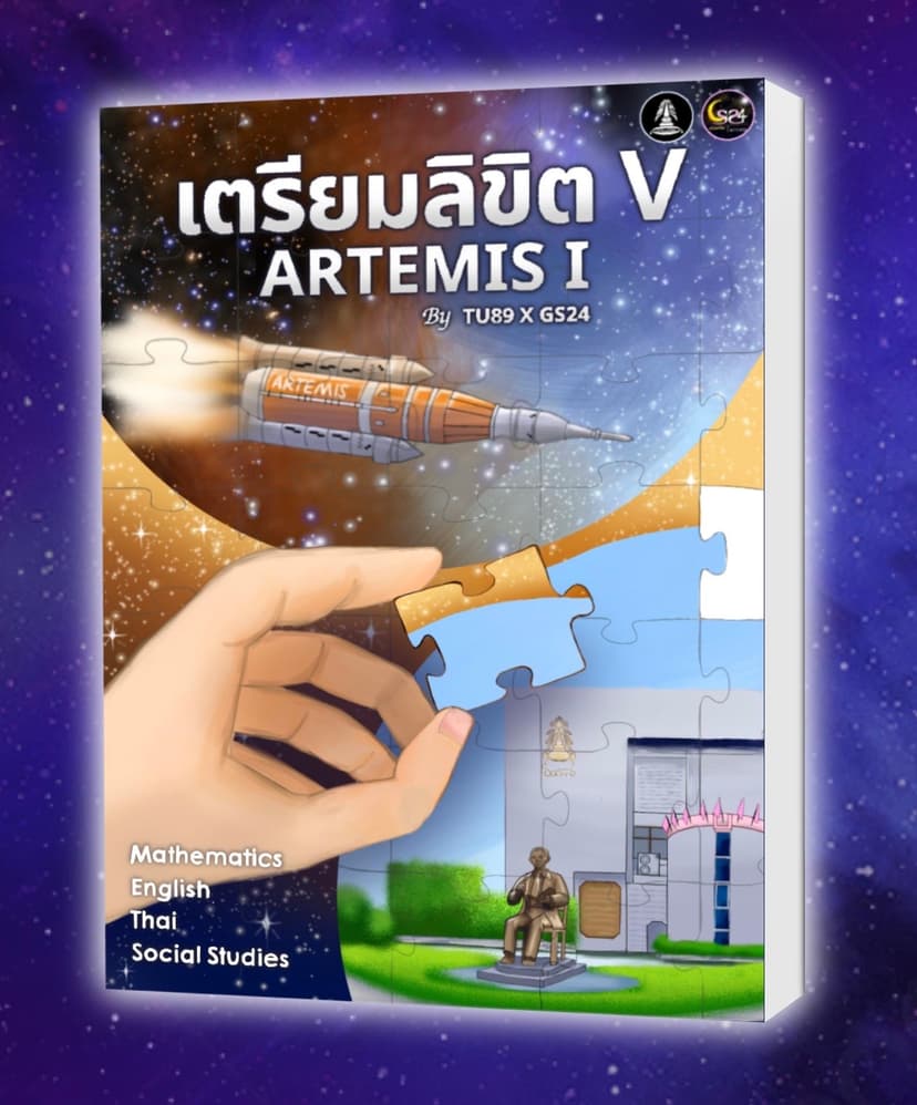 ปกเล่ม 1